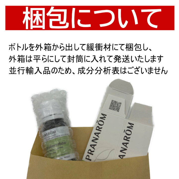 楽天市場】【並行輸入品】【正規品】プラナロム オレンジ・スィート 