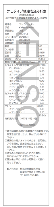 楽天市場】プラナロム アトラスシダー/シダーウッド・アトラス