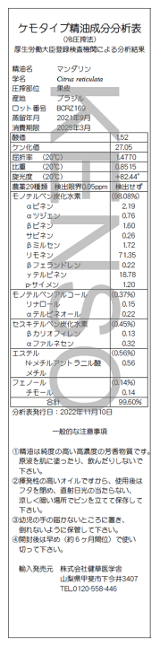 さくらさま】PRANAROM アルガンオイル BIO 50ml プラナロム