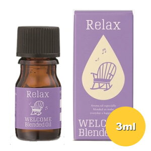 生活の木 ウェルカムブレンド精油 リラックス 3ml アロマオイル 価格比較 価格 Com 生活の木 ウェルカムブレンド精油 リラックス 3ml アロマオイル 価格比較 価格 Com