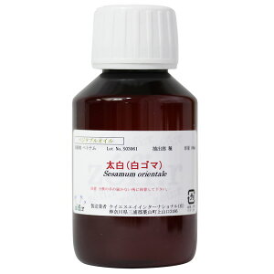 ゼフィール セサミオイル クリア精製 100ml/キャリアオイル