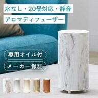 【公式 専用オイル付き】 広範囲に広がる アロマディフューザー 水なし アロミックエアー プラス 専用オ…