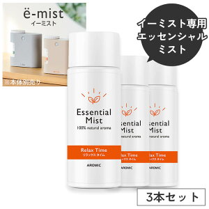 ֗pZT[tA}fBt[U[ e-mist (C[~Xg) pGbZV~Xg50ml×3Zbg | lߑւIC lߑւp l  p  GgX L L F A