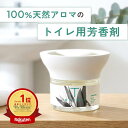 天然アロマ トイレ用 芳香剤 置き型 アロマディフューザー T-aroma ティーアロマ (本体+専用オイル60ml) | アロマ 強力消臭 トイレ 消臭 置くだけ 消臭剤 おしゃれ ルームフレグランス 水なし 気化式 コードレス ギフト プレゼント アロミックスタイル