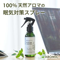 天然 眠気覚まし アロマスプレー スリープブロック (110ml) | ハッカ 薄荷 ミント 眠気対策 仕事 勉強 運…