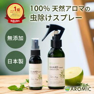 虫除けスプレー 天然 アロマ アンチバグ プレミアム 【選べるサイズ】｜ 虫除け 虫よけ 虫よけスプレー …