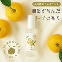 冬季限定 高知県産柚子 天然アロマスプレー 柚樹 - yuju 60ml | 日本製 (箱入り) 無添加 和精油 シトラス 柑橘系 植物…