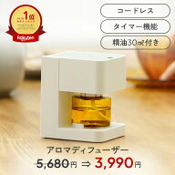 【専用オイル付】 アロマディフューザー 水なし コードレス アロミックフィット (本体+オイル付) | 天然 …