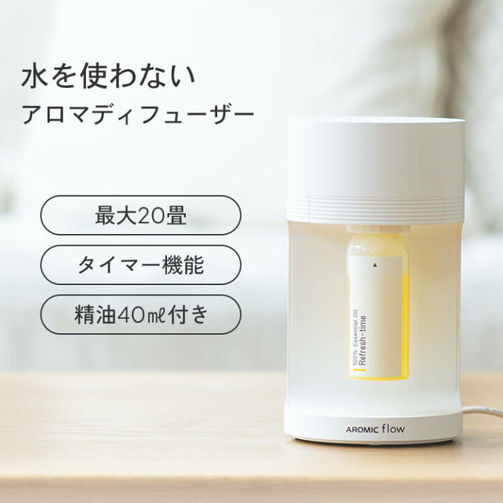 楽天市場】【公式 専用オイル付き】 アロマディフューザー 水なし アロ 