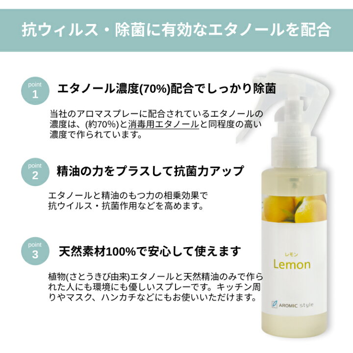 Aromastar アロマスター アロマスプレー ペパーミントユーカリ