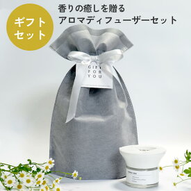【ラッピング済ギフト】コンパクトアロマディフューザー アロミック・ミニ 専用オイル60ml付 (リラックスタイムの香り) 【送料無料】｜ルームフレグランス 芳香剤 アロマ ディフューザー クローゼット 気化式 玄関 トイレ 部屋 寝室 リビング 消臭 アロミック 福袋