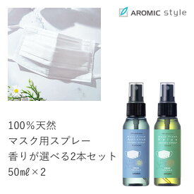 楽天市場 花粉 スプレーの通販