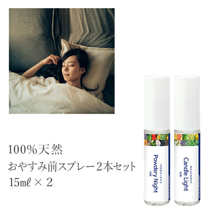 117円 もらって嬉しい出産祝い 公式 天然アロマスプレー ペパーミント ユーカリ 15ml アロマ 香水 フレグランス