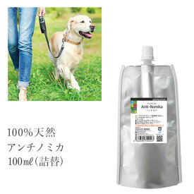 楽天市場 犬 天然ハーブ 虫除け スプレーの通販