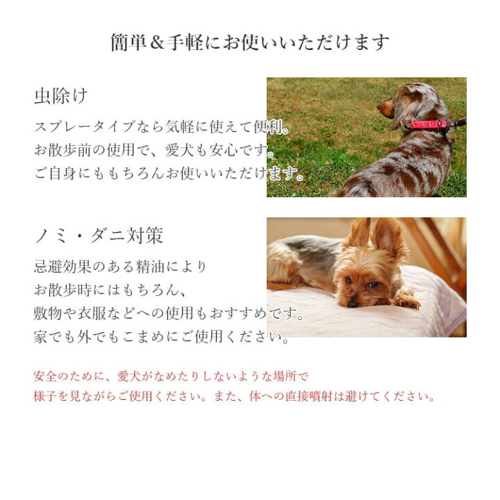楽天市場 送料込 天然アロマの愛犬用虫よけスプレー アンチノミカ 2本セット 100ml 15ml 虫よけ 虫除け ディート不使用 ハーブ 犬 ベビー ワンちゃん 赤ちゃん 子供 天然素材 アロマスター アロミックスタイル公式ショップ