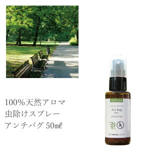 ユーカリ スプレー 虫除け 殺虫剤 防虫剤の人気商品 通販 価格比較 価格 Com