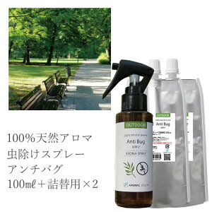 忌避剤 虫除けスプレーの人気商品 通販 価格比較 価格 Com
