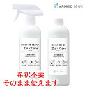 次亜塩素酸水 ジアケア Zia×Care 500ml＋詰替用 2本セット（500ml＋詰替用500mlボトル）弱酸性 除菌 除菌対策 消臭 感染予防 抗ウイルス...