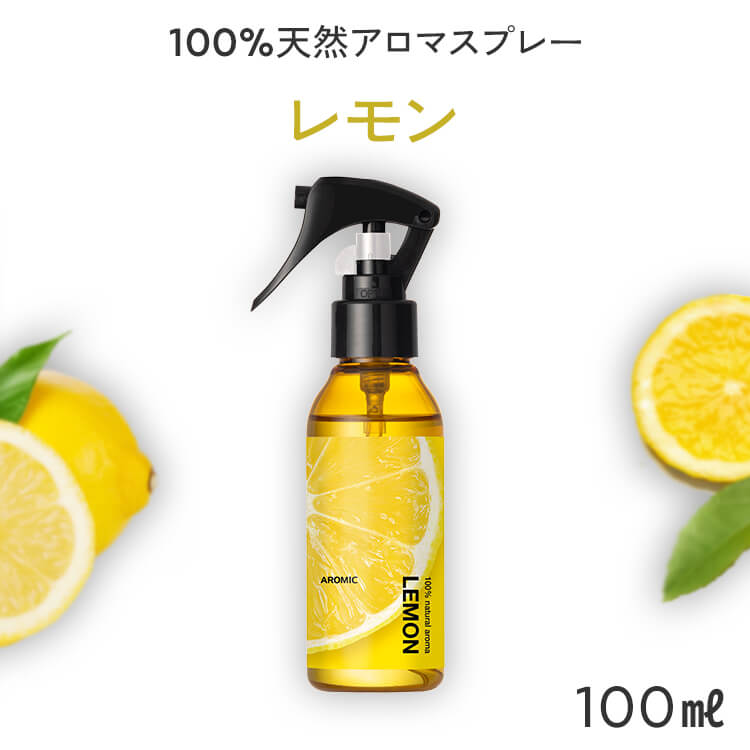 楽天市場】天然 アロマスプレー レモン (100ml) | 精油 アロマ
