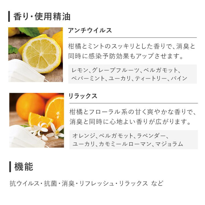 楽天市場 送料無料 選べる2本セット マスクスプレー アロマスプレー マスクフレッシュ100ml 2本セット 天然100 アロマ 消臭 天然 黄砂 Pm2 5 アロマスター 除菌 除菌対策 消臭 マスク 感染予防 抗ウイルス 抗菌 除菌スプレー アロミックスタイル公式ショップ