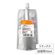【廃番】詰め替え リラックスタイム 天然 アロマスプレー (100ml詰替用) | ルームフレグランス ルームス…