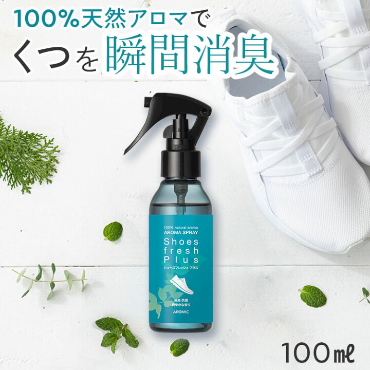 楽天市場】【マラソン限定☆500円OFFクーポン】天然アロマ 靴 消臭 