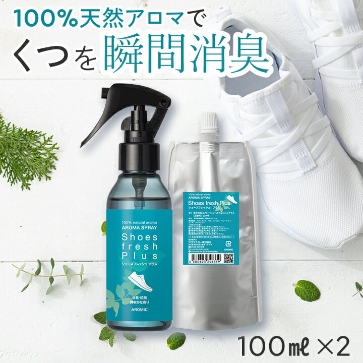 楽天市場】【マラソン限定☆500円OFFクーポン】天然アロマ 靴 消臭 
