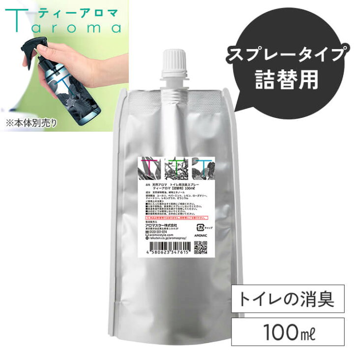 楽天市場】【最大500円OFFクーポン】天然アロマ トイレ 消臭スプレー T