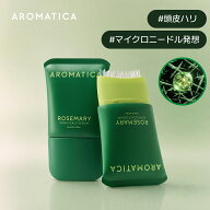 【 アロマティカ 公式 】【 ローズマリー PDRN スカルプセラム 100ml 】 頭皮美容液 スカルプケア 頭皮ケ…