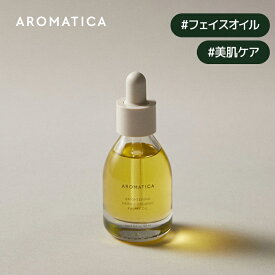 ＼24%OFF+送料無料／【 アロマティカ 公式 】【 オーガニック ネロリ ブライトニング フェイスシャル オイル 30ml 】 フェイスオイル エッセンシャルオイル オレンジ うるおい 保湿 くすみ ケア むくみ フローラル 透明 美肌 韓国 コスメ スキンケア 化粧品 AROMATICA_SS