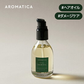 【 アロマティカ 公式 】【 リチュアル ヘア オイル ラベンダー & パチュリ 50ml 】 ノンシリコン 洗い流さない トリートメント 美容液オイル ツヤ キューティクル パサつき 毛先 さっぱり ダメージ ケア ヘアケア 韓国 コスメ 化粧品 AROMATICA