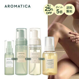 ＼最大25%OFF+ポイント5倍+送料無料／【 アロマティカ 公式 】【 ピュア & ソフト フェミニン ウォッシュ 選べる 4種 】 デリケートゾーン ソープ ボディケア フェムケア 敏感肌 VIO 陰部 かゆみ 臭い対策 不快感 ミスト 清潔 保湿 弱酸性 便利 生理 ニオイ