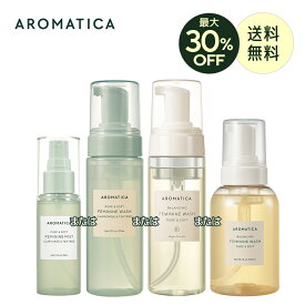 ＼最大30%OFF+送料無料／【 アロマティカ 公式 】【 ピュア & ソフト フェミニン ウォッシュ 選べる 4種 】 デリケートゾーン ソープ ボディケア フェムケア 敏感肌 VIO 陰部 かゆみ 臭い対策 不快感 ミスト 清潔 保湿 弱酸性 便利 生理 ニオイ 韓国 コスメ