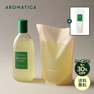 ★スクラブプレゼント★＼クーポンで最大36%OFF+送料無料／【 アロマティカ 公式 】【 ローズマリー スカ…