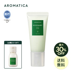 ★2点購入でオマケ★＼最大30％OFF＋送料無料／【 アロマティカ 公式 】【 ローズマリー スカルプ スクラブ 165g 】 ヘッド スクラブ 頭皮洗浄 頭皮 ケア 角質 皮脂 ヘッドスパ ヘッドケア ヘアケア ディープクレンジング 毛穴 髪質 頭皮 環境 韓国 コスメ 化粧品