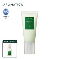 ★2点購入でオマケ★【 アロマティカ 公式 】【 ローズマリー スカルプ スクラブ 165g 】 ヘッド スクラ…