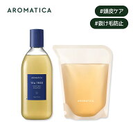 【 アロマティカ 公式 】【 ティーツリー ピューリファイング シャンプー 400ml 】 脂性頭皮用 シャンプ…
