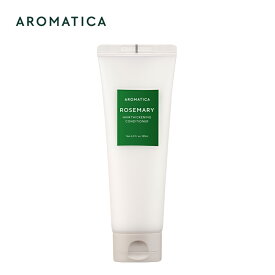 【 アロマティカ 公式 】【 ローズマリー ヘアー シックニング コンディショナー (180ml) 】 ノンシリコン リペア リング コンディショナー ヘア パック アロマ オイル 栄養 弾力 内部補修 ダメージ 補修 切れ毛 枝毛 ダメージ ケア 韓国 コスメ AROMATICA