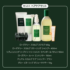 ＼クーポン利用時最大33％OFF＋送料無料／【 アロマティカ x Kayo コラボセット2種 】 選べる ヘアケア ボディケア 頭皮 スカルプ 角質 スケーリング シャンプー ヘア トリートメント ボディオイル 髪 ダメージケア 保湿 韓国コスメ 美容 スキンケア 化粧品 AROMATICA_SS