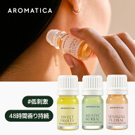 ＼15％OFF＋送料無料／【 アロマティカ 公式 】【新発売】【 ピュア & ソフト インナー パフューム 3種 (…