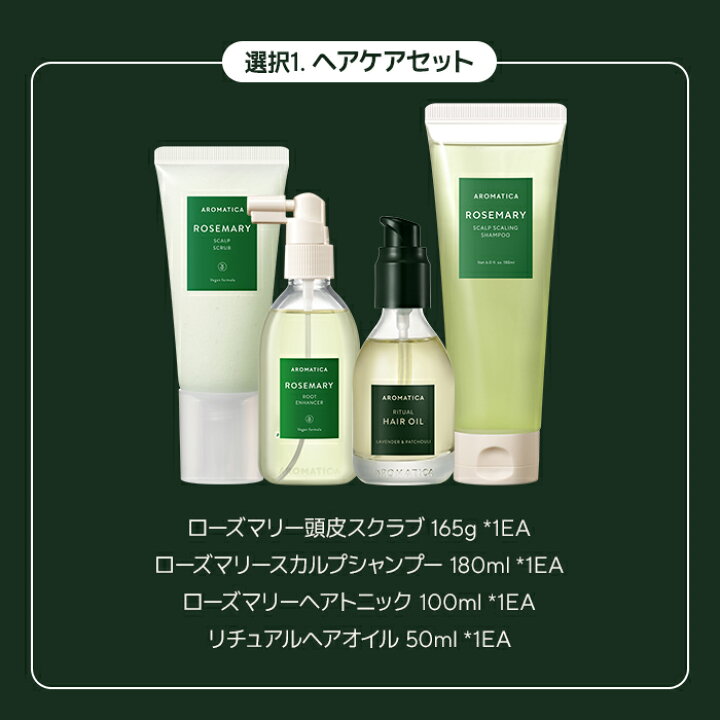 楽天市場】ND_【 アロマティカ 公式 】【 アロマティカ スペシャル 