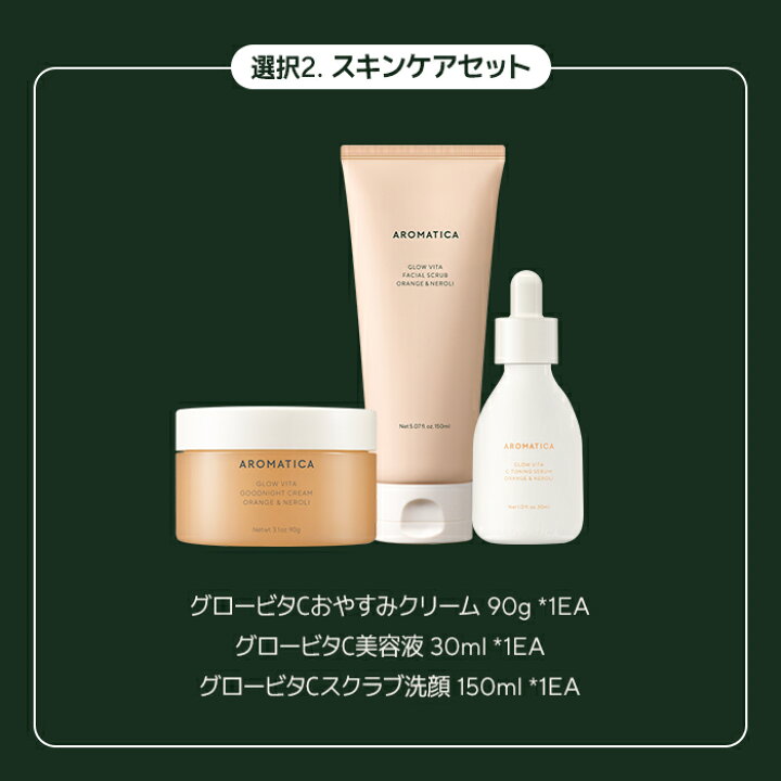 楽天市場】ND_【 アロマティカ 公式 】【 アロマティカ スペシャル 