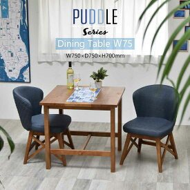 PUDDLE　ダイニングテーブル　幅75／メーカー直送商品ダイニング リビング テーブル 家具 食卓