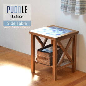 PUDDLE　サイドテーブル／メーカー直送商品リビング サイドテーブル 正方形 テーブル 一人暮らし 家具 西海岸風