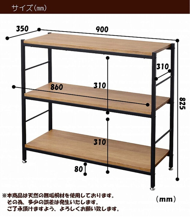 楽天市場】木製ラック 3段／メーカー直送商品幅90cm オープンシェルフ 