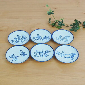 鳥獣戯画 6点セットトレー トレイ 皿 10cm 丸型 青 白ブルー ホワイト 青花六点皿 小物入れ醤油皿 セラミックプレート おしゃれ オシャレ