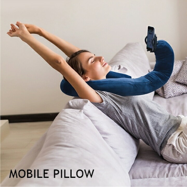 楽天市場 ハンズフリー スマートフォン ホルダー 首枕ネックピロー 枕 腰枕 スマホライフ スマホ固定自由自在 在宅 便利 寝ながら リラックスクッション おしゃれ スタイリッシュ 洗濯可spice スパイス ハンズフリーモバイルピロー Aromdee