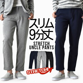 楽天市場 メンズ パンツ 9 分 丈の通販