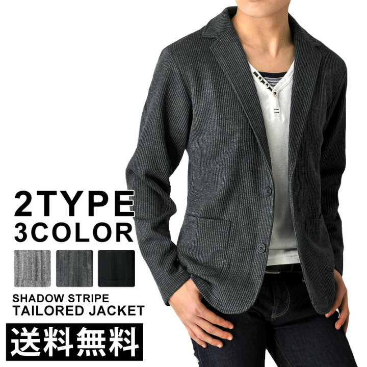 楽天市場 ジャケット シャドーストライプテーラードジャケット メンズ ストレッチ アウター メンズファッション 服 春 秋 冬 ゆうパケット送料無料c 1 W3r アローナ