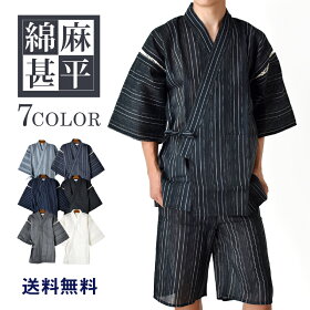楽天市場 浴衣特集21 メンズ 男性用 甚平